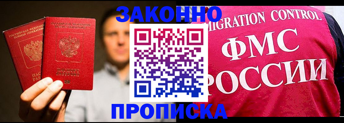 временная регистрация собственник в Нефтегорске